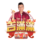 吉滿滿娛樂城